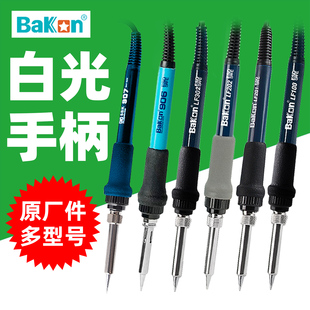 202C 白光936烙铁手柄SBK907A LF201 907E 302高频焊台BK90 BK881