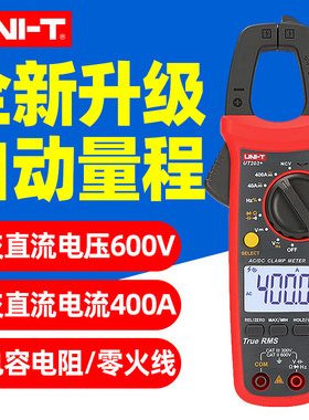 优利德UT203+钳形万用表数字高精度钳型表交直流万能电工表UT204+