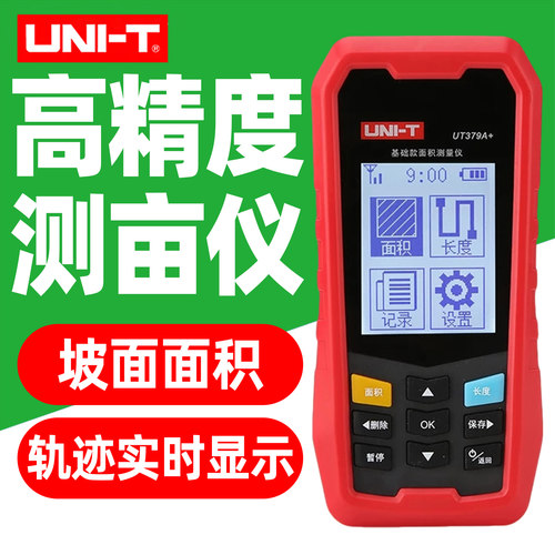 优利德UT379A+高精度测亩仪