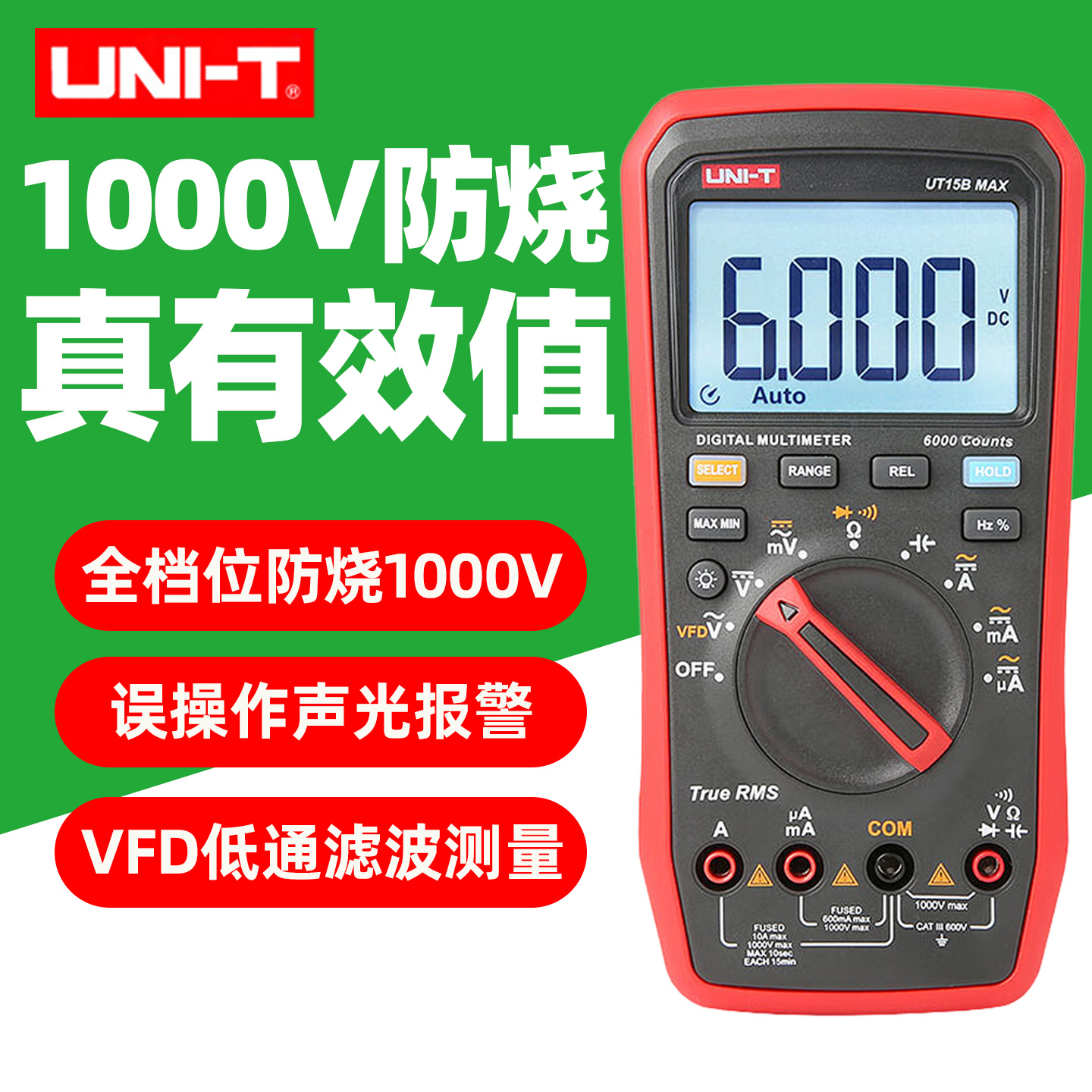 优利德万用表数字高精度真有效值