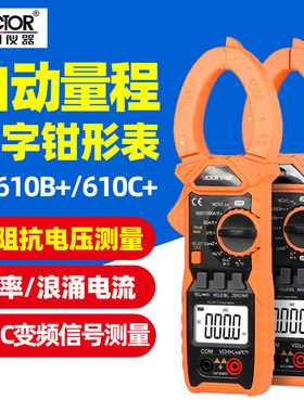低阻抗数字钳形表高精度钳流表