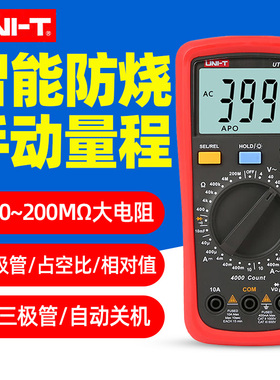 优利德UT39A+万用表数字高精度手动量程电容表防烧电工表39C+ 39E