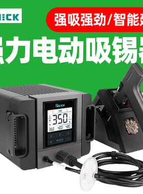 UICK快克TV2+电动吸锡器强力智能延时数显大功率维修拆焊锡枪120W