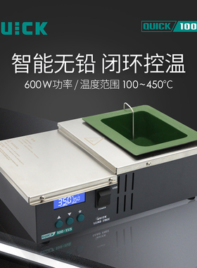 QUICK快克100-15S无铅锡炉100-4C恒温小锡炉100-6CA高温工业锡锅