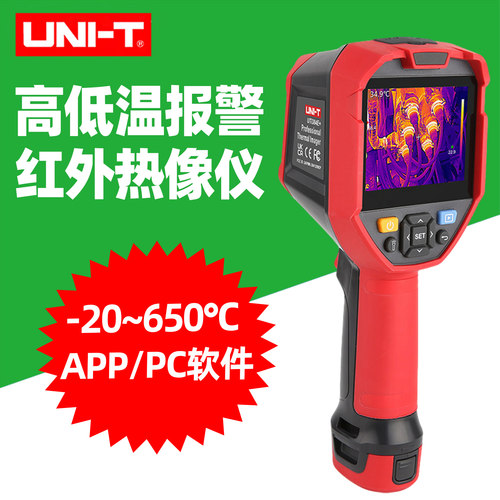 优利德UTi384E+高精度热成像仪
