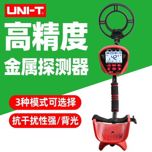 优利德UT660C/D/E地下金属探测器