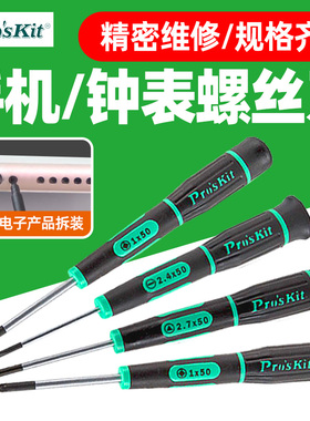 宝工SD-081-P1十/一字精密起子螺丝刀手机数码相机钟表笔记本维修