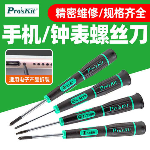 手机数码相机钟表SD-081-P1十字