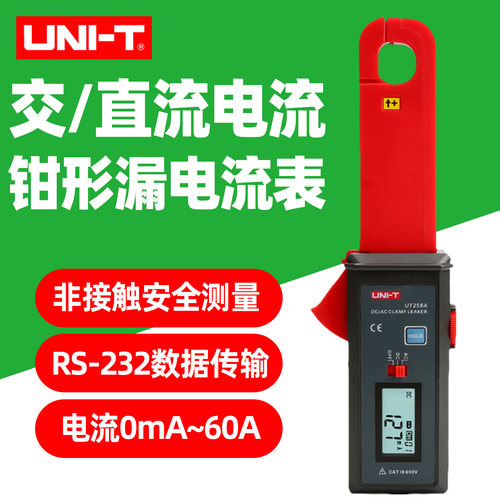 优利德UT258A多功能钳形表