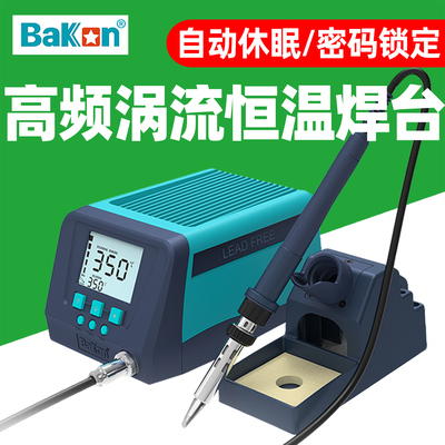 白光高频涡流恒温大功率焊台