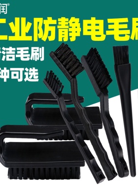 亚润防静电毛刷工业线路板清洁黑色ESD曲柄牙刷形U圆柄刷子毛刷条