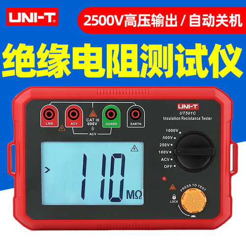 优利德UT501C绝缘电阻测试仪数字兆欧表UT502C智能电工摇表1000V
