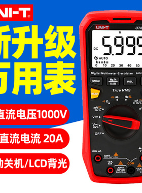 优利德 UT61B+ 万用表数字高精度多功能万能表四位半电工自动量程