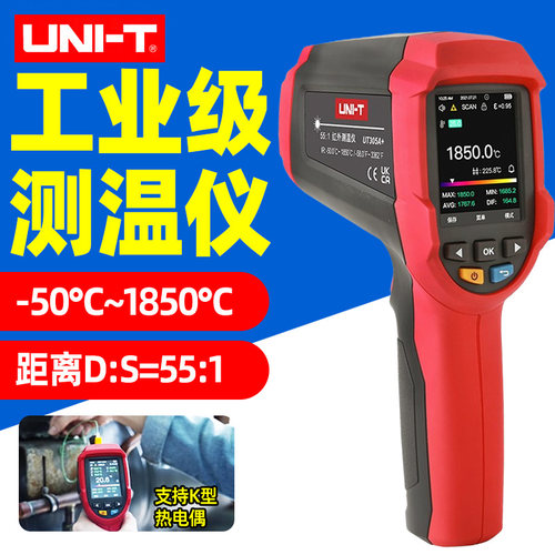 优利德UT305A红外线测温仪高精度工业用油温枪烘焙测水温厨房测量