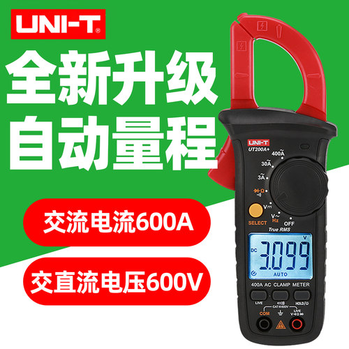 优利德UT200A+高精度数字钳形表