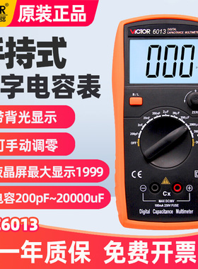 胜利VC6243数字电感电容表LCR测试仪VC6013高精度万用表维修专用