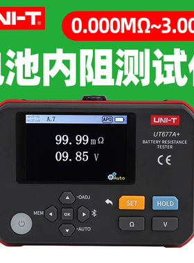 优利德UT677A+电池内阻测试仪高精度蓄电池锂电池内阻检测仪手持