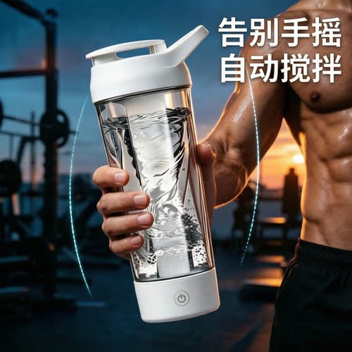 一克拉电动摇摇杯可充电1000ml