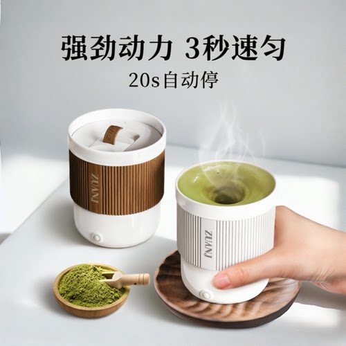 钻技全自动磁力搅拌杯陶瓷咖啡杯