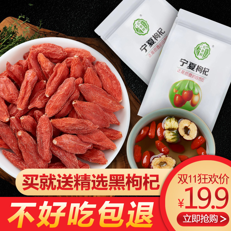 2018ÄêлõÄþÏÄèÛè½×Ó500g·ÇÌØ¼¶Ìزúºì¹¶è½²è´¿²èÌìÈ»ÄÐÉöºìèÛÃâ