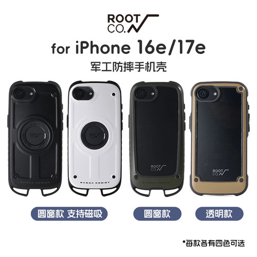 日本ROOTCO苹果防摔磁吸手机壳