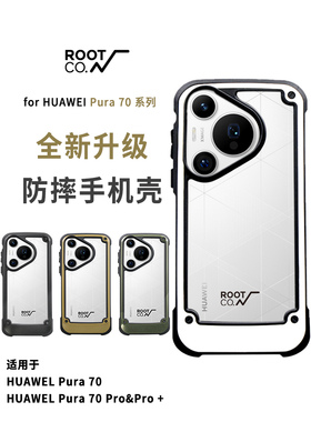 日本ROOT CO. 适用华为Pura70防摔手机壳Pura70Pro军工手机套防护Pro+户外个性简约