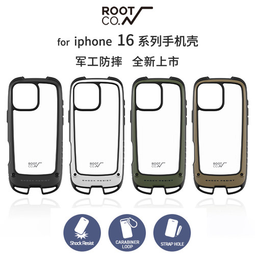 日本rootco户外iPhone16手机壳