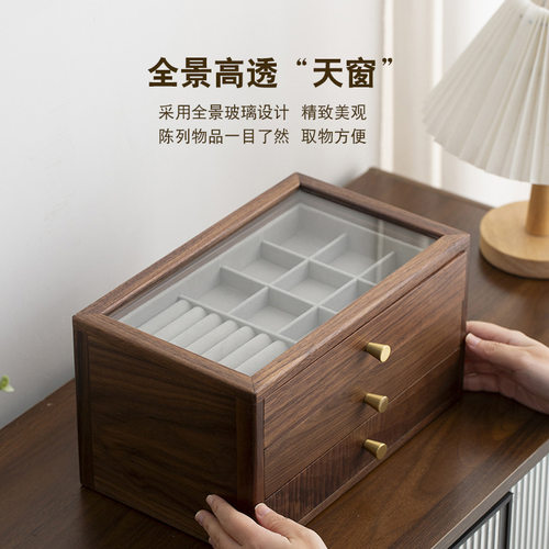 黑胡桃实木带抽屉护肤品戒指项链首饰收纳盒复古精致可视化首饰盒