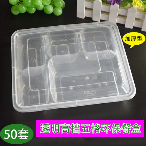 商务套餐盒饭盒鑫腾阳长方形塑料