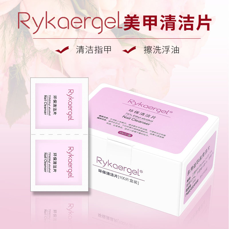 新款 卸甲油胶美甲专用卸甲包温和不伤手100片装清洁包洗甲水卸甲