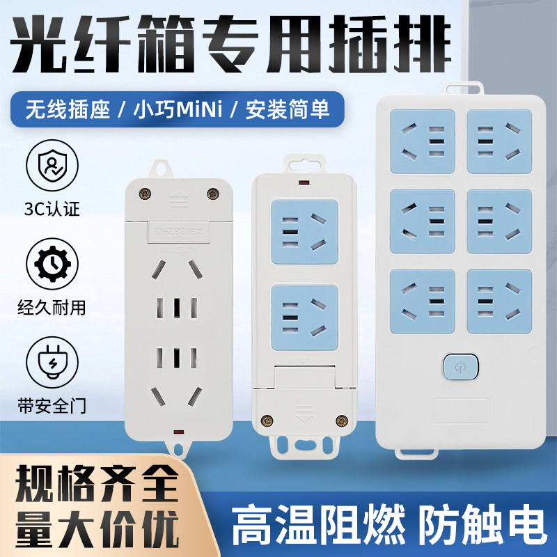 光纤弱电信息箱专用电源插座转换器机柜移动排插不带线五孔220V