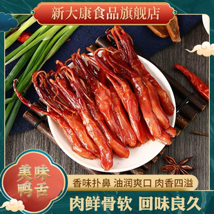 新大康杭州特产腊鸭舌16G风味凉菜网红夜宵鸭舌即食舌尖