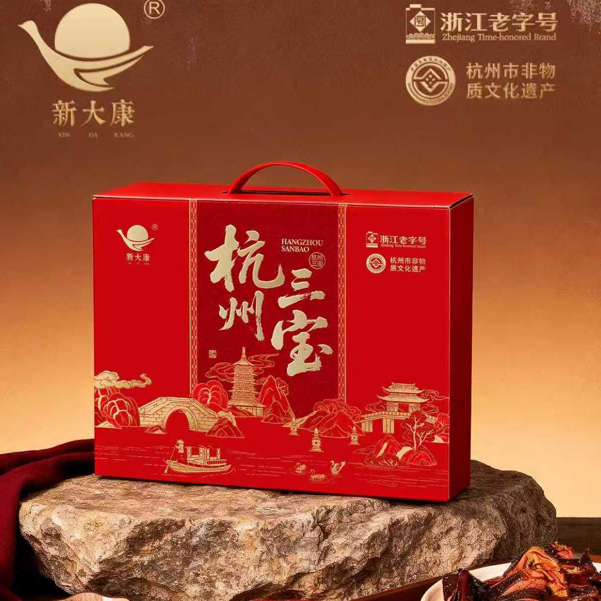 杭州酱鸭新大康三宝酱货礼盒企业团购年货浙江杭州特产节日福利品
