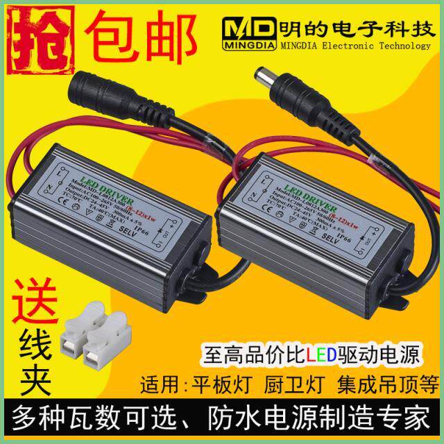 Lighting starter Light belt Transformer Lamp tube kitchen Yuba Ballast led source Driver suspended ceilingin the Decoration main material , Lamps , Lighting Accessories  category - from Buy2taobao.com to provide professional Taobao agent buy service