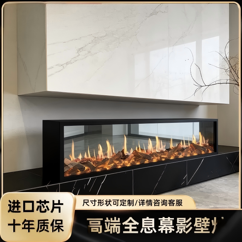 定制别墅室内家用全息幕影壁炉仿真火焰嵌入式电视背景墙装饰超薄