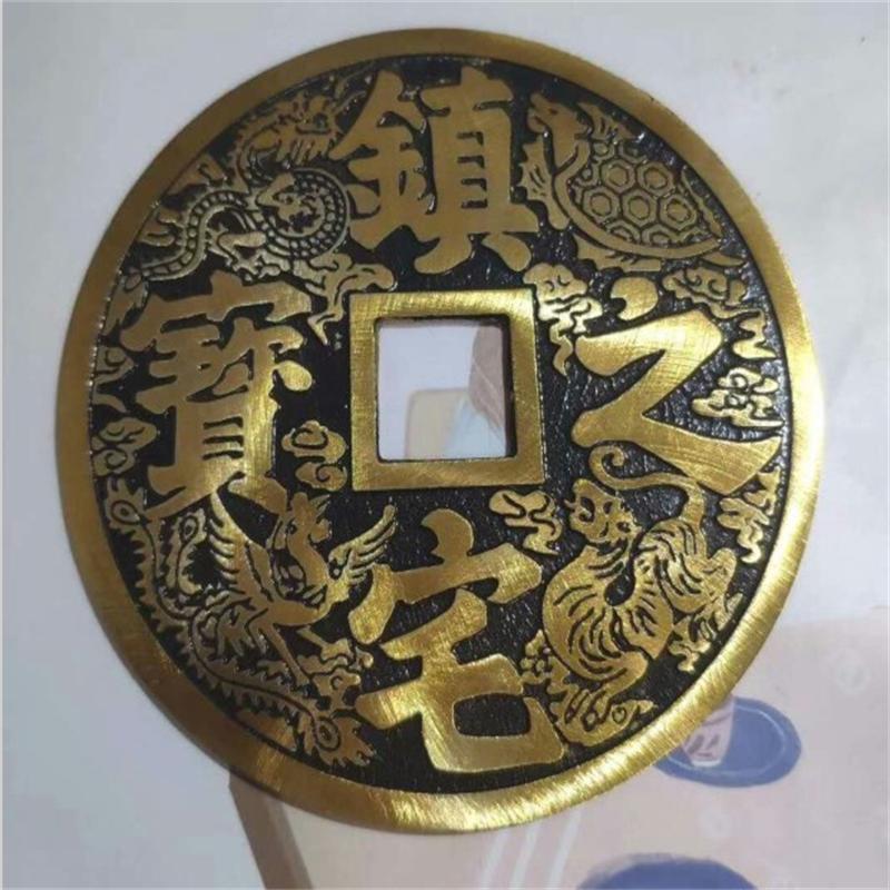 招财中式风镇宅之宝书房大铜钱