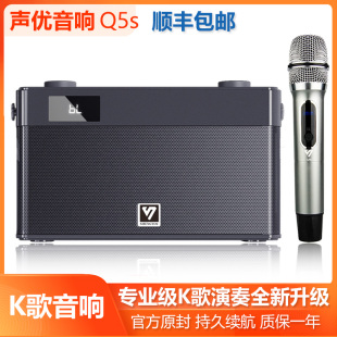 Q5S大功率重低音便携式 声优升级版 户外唱歌乐器广场舞无线蓝牙音