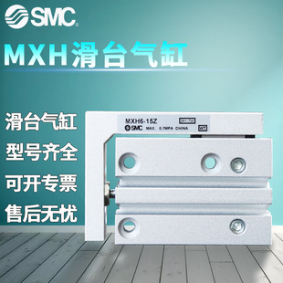 滑台气缸MXH20 40Z 25Z 30Z 10Z 15Z 适用SMC原装 50Z 20Z 正品