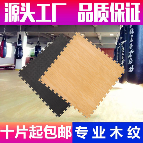 跆拳道木纹地垫跆拳道垫子直销高密度专业训练垫舞蹈搏击武术垫子 - 封面