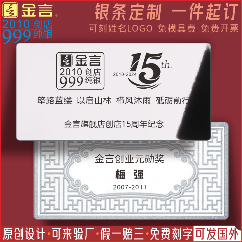 999白银定制刻字送礼盒礼袋证书