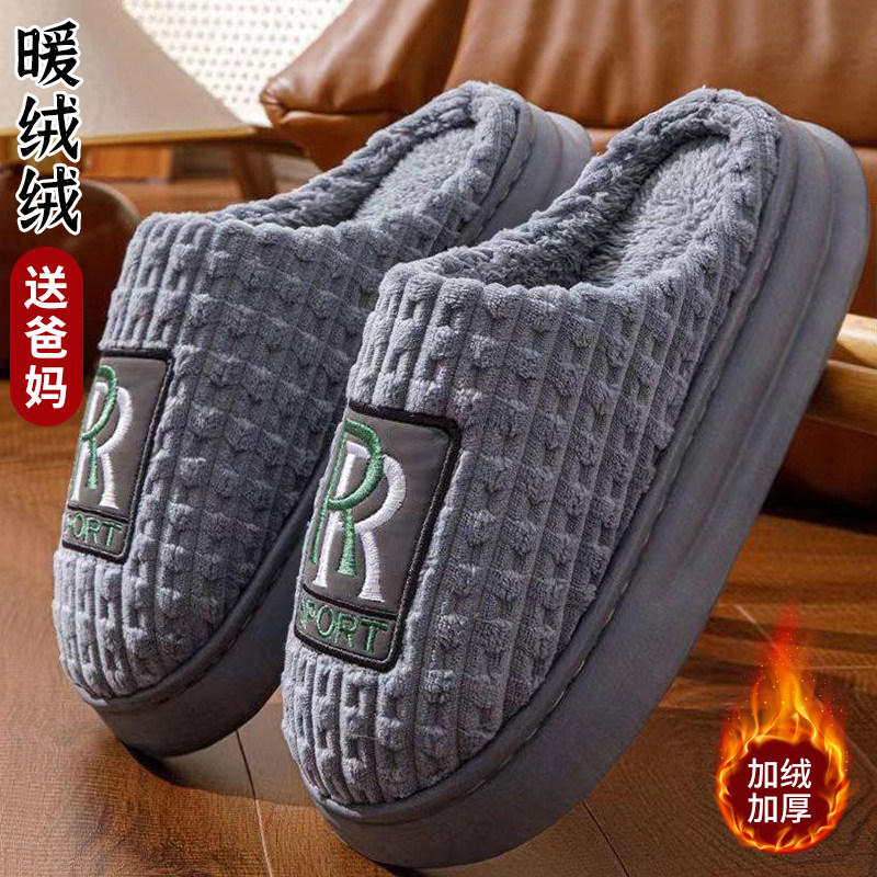 大码老人棉拖鞋男款冬季46室内家居加绒加肥防滑4748保暖拖鞋4950,居家布艺,居家棉拖/棉鞋,淘宝优惠券,粉丝福利购,淘宝优惠卷