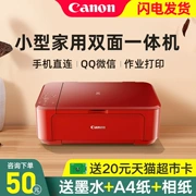 Canon MG3680 in phun màu sao chép máy quét với văn phòng triple A4 tự động in hai mặt wifi làm của học sinh nhỏ nhà điện thoại kết nối không dây