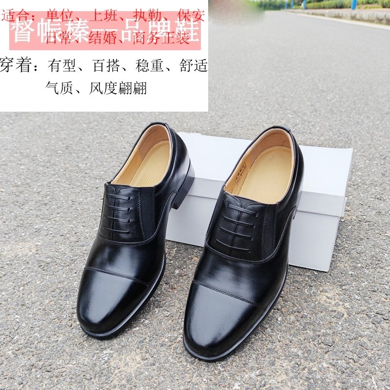 正装真皮男士三接头皮鞋商务黑保安休闲结婚职业牛皮鞋德比皮鞋