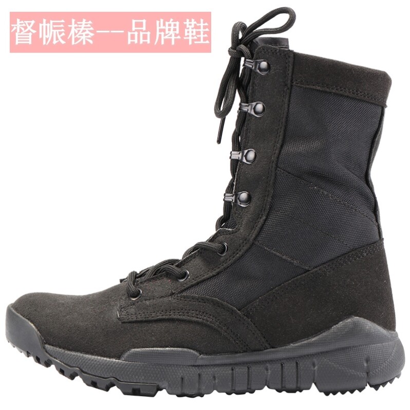 夏季透气高帮超轻作战靴男网面训练靴工装靴登山靴沙漠陆战战术靴