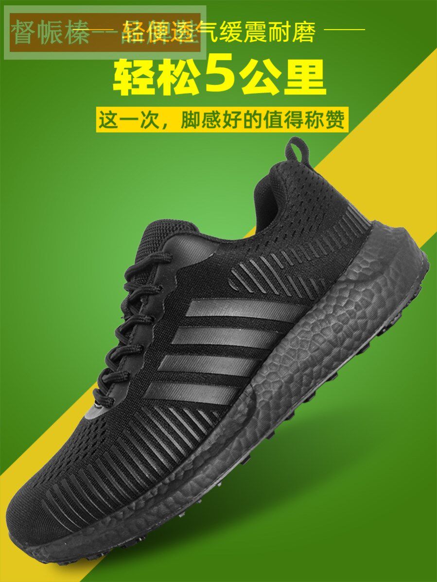 夏季新式消防作训鞋二代网眼透气布鞋黑色训练鞋超轻体能鞋备勤鞋