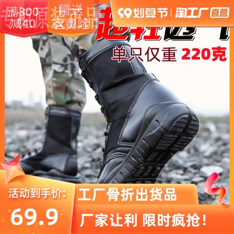 夏季保安CQB超轻作战训靴子透气减震男女高帮511安检军训鞋马丁靴