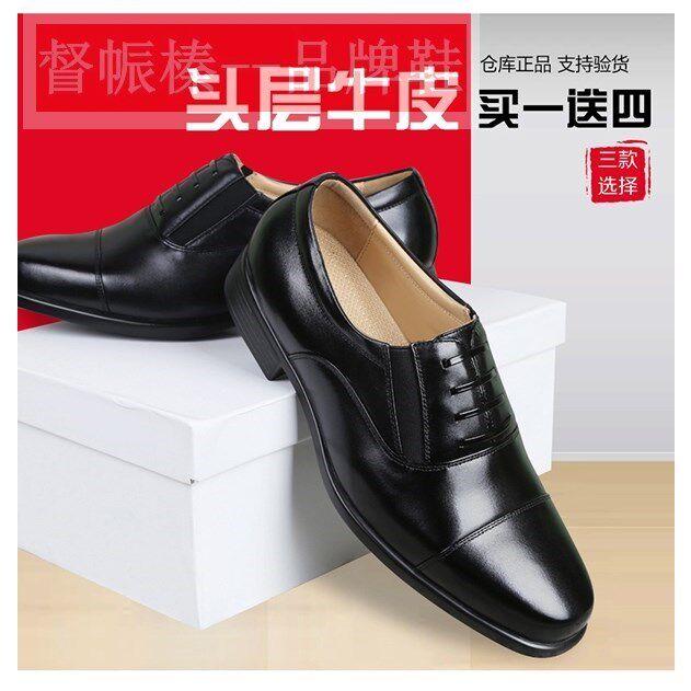 河南漯河陆华3512正品三接头商务真皮皮鞋正装皮鞋男士三尖头单鞋
