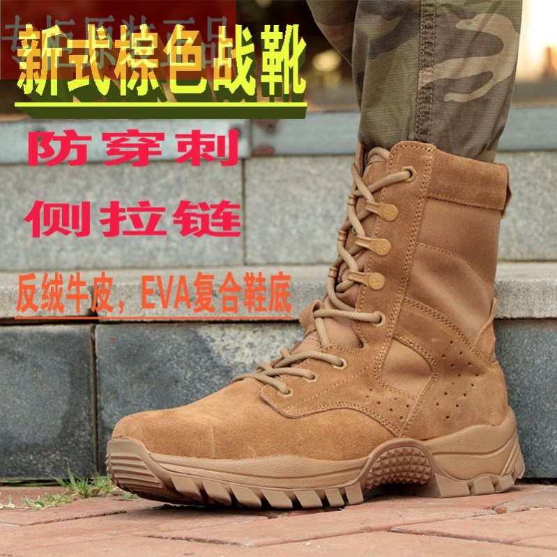 正品棕色作战男靴拉链新式作战训靴防穿刺超轻沙漠靴减震女训练靴