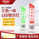 LED内雕一体三色警示灯数控机床水晶信号指示灯12V24V声光报警器
