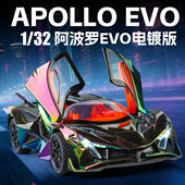 32阿波罗EVO电镀版 新款 合金模型跑车摆件炫彩声光玩具礼物
